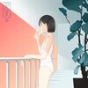 이소 (e_so) - 곳