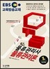 2019 EBS 합격예감 물류관리사 물류관리론