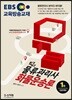 2019 EBS 합격예감 물류관리사 화물운송론