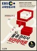 2019 EBS 합격예감 물류관리사 보관하역론