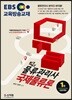 2019 EBS 합격예감 물류관리사 국제물류론