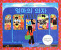 엄마의 의자
