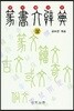 전서대사전 - 상
