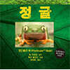 정글