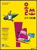 올쏘 중학 사회 1 (2025년용)
