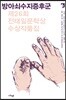 방아쇠수지증후군
