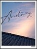 당신이 모르는 그 곳 안동 Andong