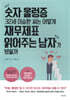 숫자 울렁증 32세 이승환 씨는 어떻게 재무제표 읽어주는 남자가 됐을까