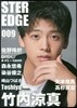 STER EDGE(ステアエッジ) 009