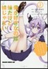 俺が好きなのは妹だけど妹じゃない 2