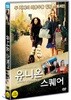 유니온 스퀘어