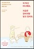 저 독신 아니에요, 지금은 강아지랑 살고 있어요