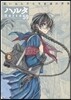 ハルタ 59