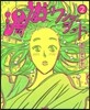 湯遊ワンダ-ランド(2)
