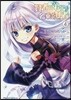 賢者の弟子を名乘る賢者 THE COMIC  4