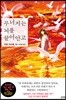 무너지는 뇌를 끌어안고