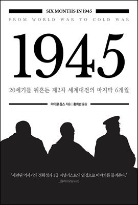 1945