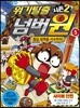 위기탈출 넘버원 시즌2 5