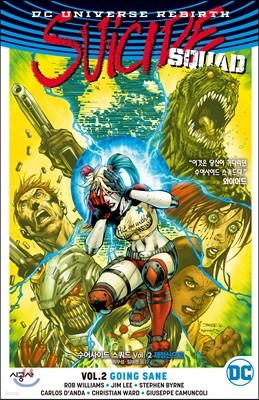 수어사이드 스쿼드 Vol. 2 : 제정신으로