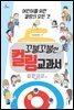 꼬불꼬불한 컬링 교과서