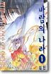 바람의 나라 1