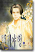 백귀야행 1