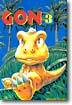 GON 곤 3