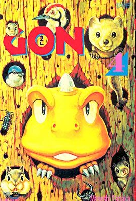 GON 곤 4
