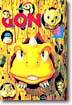 GON 곤 4