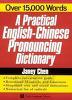 A Practical English-Chinese Pronouncing Dictionary (2001 7쇄)