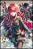천경의 알데라민 07권