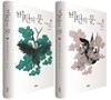 비탄의 문 1,2 세트