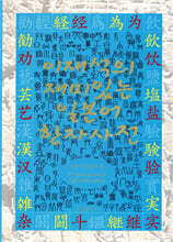 이재석의 재미있는 일본어 한자사전