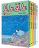 보노보노 21-25 세트