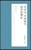 어머니, 가벼워서 업지못해요