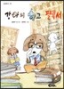 강아지 학교 필독서