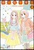 러브 인 하우스 4