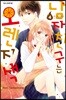 남자친구는 오렌지색 4