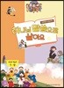 하나님 말씀으로 살아요 교회학교 신앙교재 유년부 학습자 1-상
