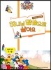 하나님 말씀으로 살아요 교회학교 신앙교재 유년부 교사 1-상