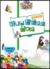 하나님 말씀으로 살아요 교회학교 신앙교재 초등부 교사 1-상