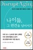 나이듦, 그 편견을 넘어서기