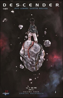 디센더 Vol. 4