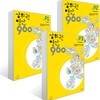 상위권연산960 P1~3 세트