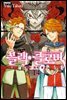 블랙 클로버 14권