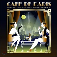 샹송 명곡 모음집 (Cafe de Paris) [LP]