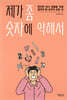 제가 좀 숫자에 약해서
