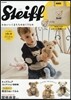Steiff かわいいくまたちのおくりもの