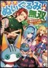 異世界ぬいぐるみ無雙 俺のスキルが『人形使い』