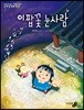 이팝꽃 눈사람
